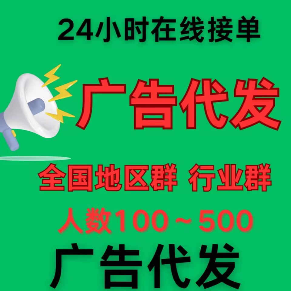 微信群 金融群，广告代发，贷款群精准推广引流